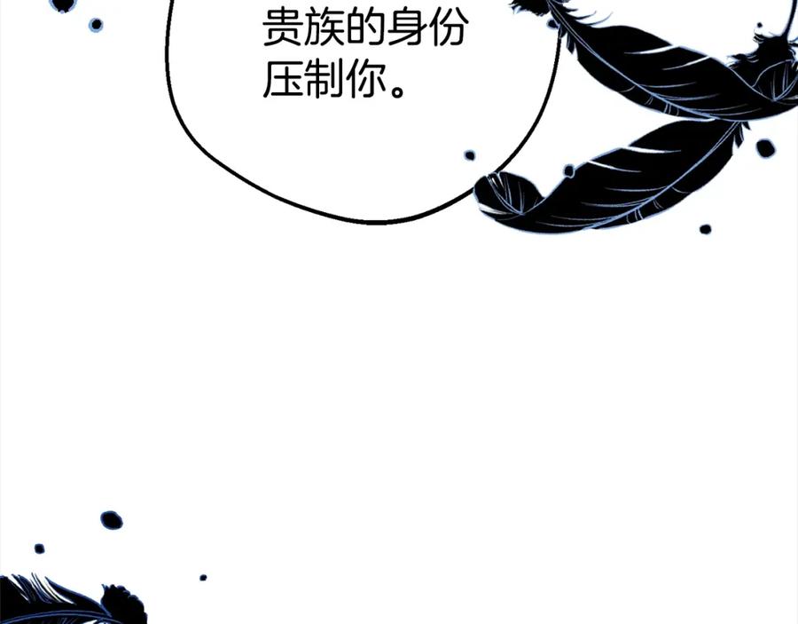 反派少女被爱意围绕 第27话 这是我自己决定的事情 第7页