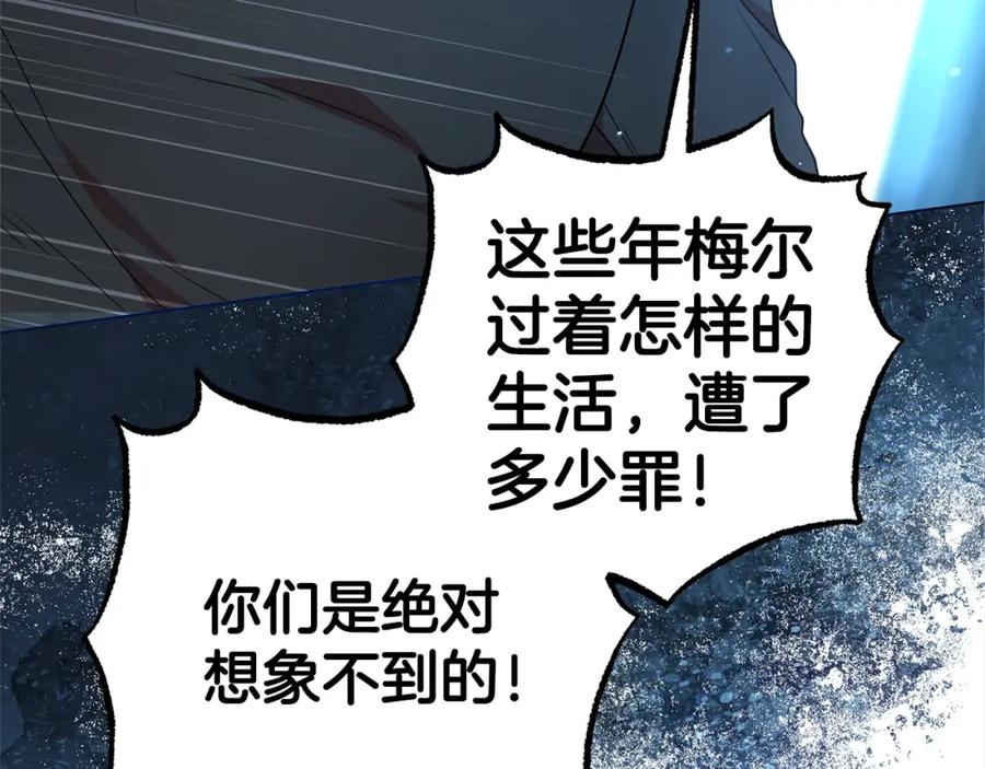 反派少女被爱意围绕 第27话 这是我自己决定的事情 第18页