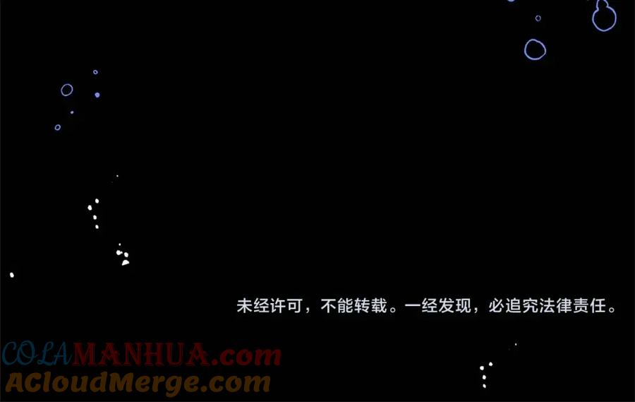 反派少女被爱意围绕 第28话 抛弃对母亲的期待 第229页