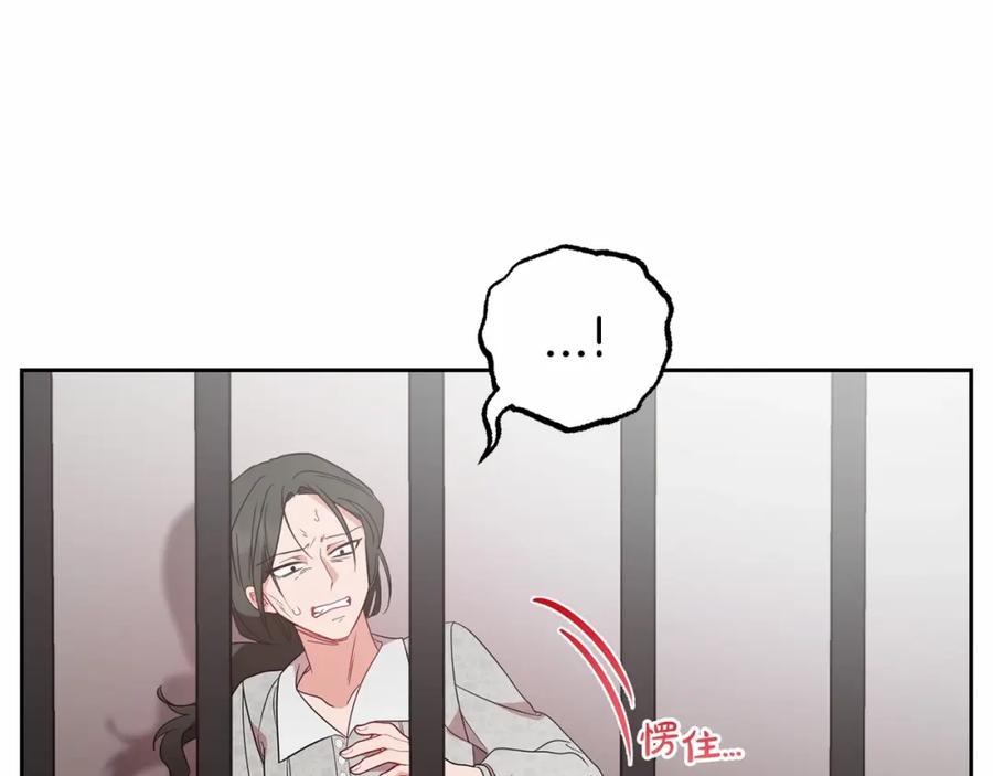 反派少女被爱意围绕 第28话 抛弃对母亲的期待 第48页
