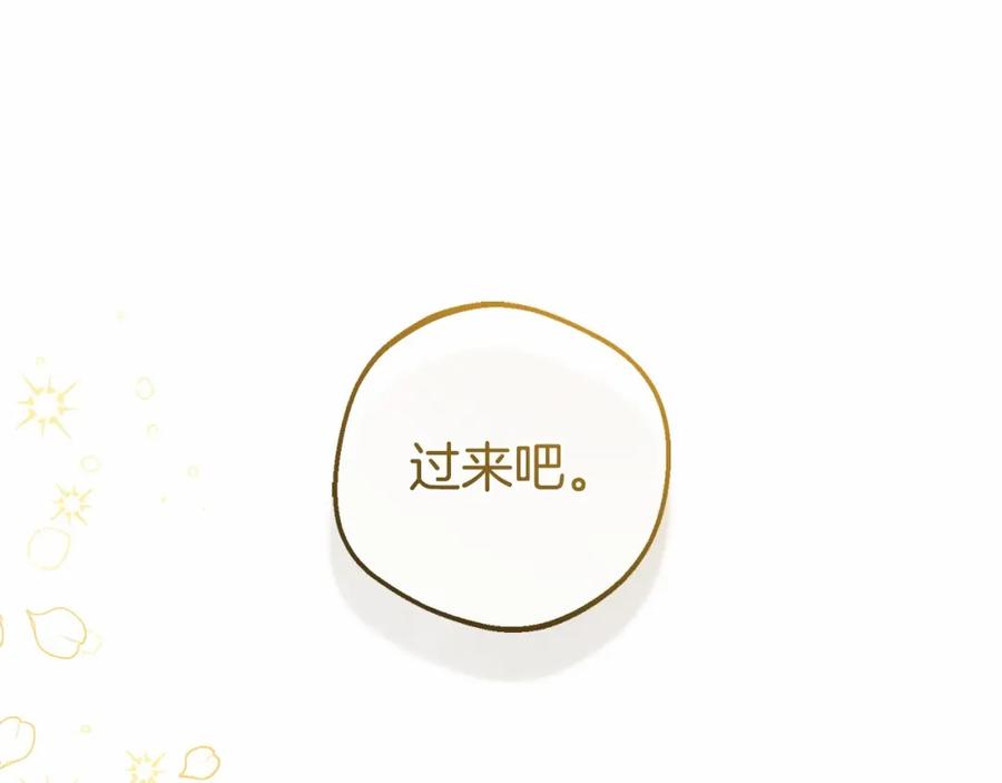 反派少女被爱意围绕 第28话 抛弃对母亲的期待 第156页