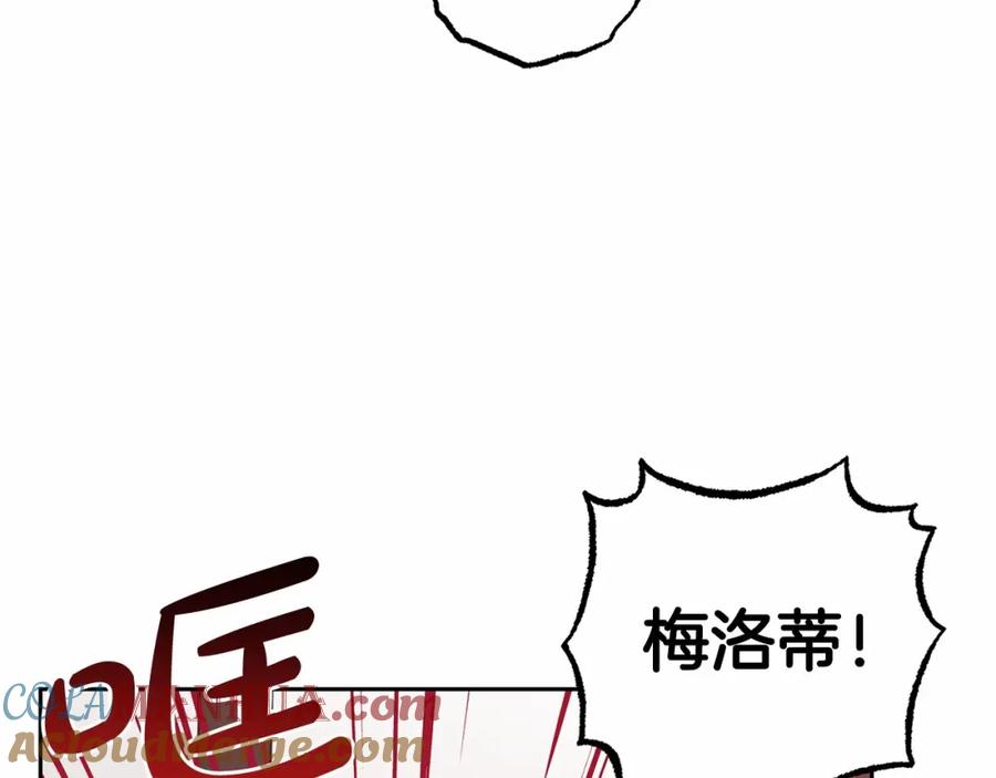 反派少女被爱意围绕 第28话 抛弃对母亲的期待 第13页