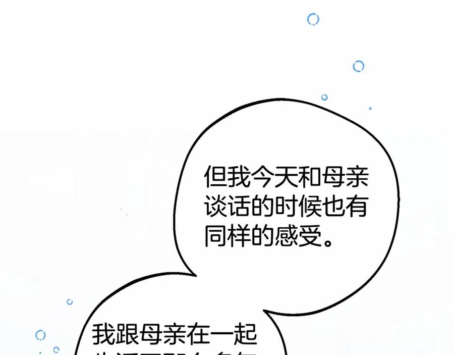 反派少女被爱意围绕 第28话 抛弃对母亲的期待 第212页