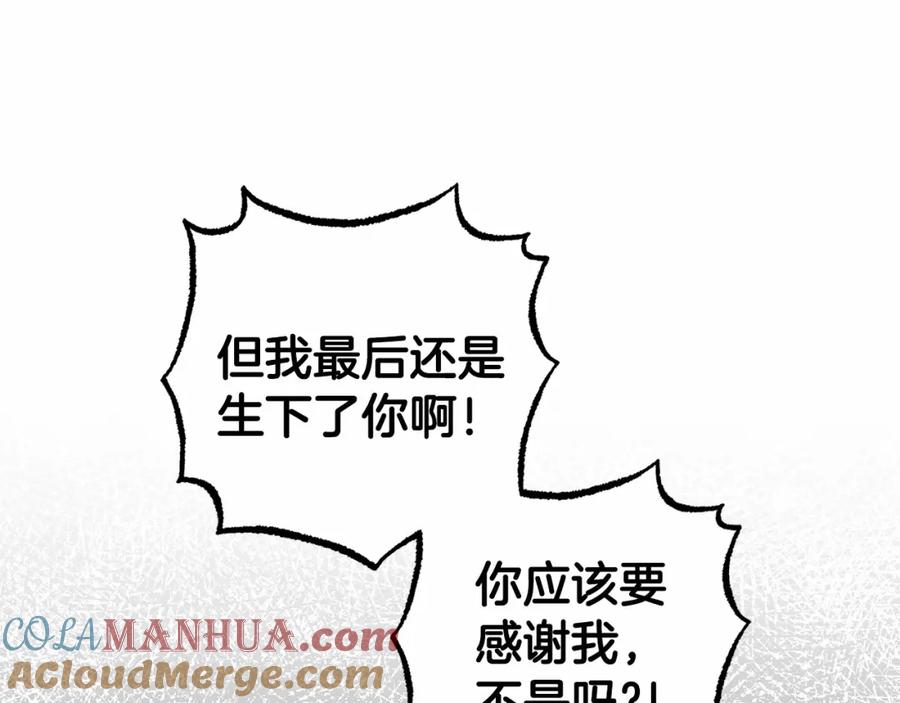 反派少女被爱意围绕 第28话 抛弃对母亲的期待 第81页
