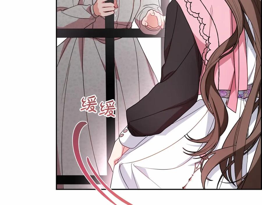 反派少女被爱意围绕 第28话 抛弃对母亲的期待 第110页