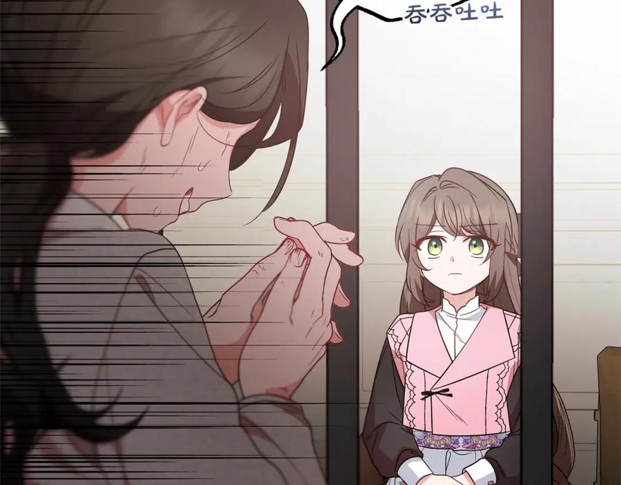 反派少女被爱意围绕 第28话 抛弃对母亲的期待 第54页