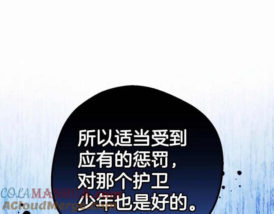 反派少女被爱意围绕 第28话 抛弃对母亲的期待 第225页