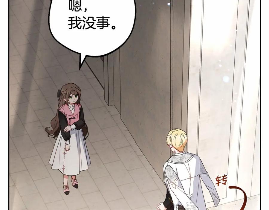 反派少女被爱意围绕 第28话 抛弃对母亲的期待 第154页