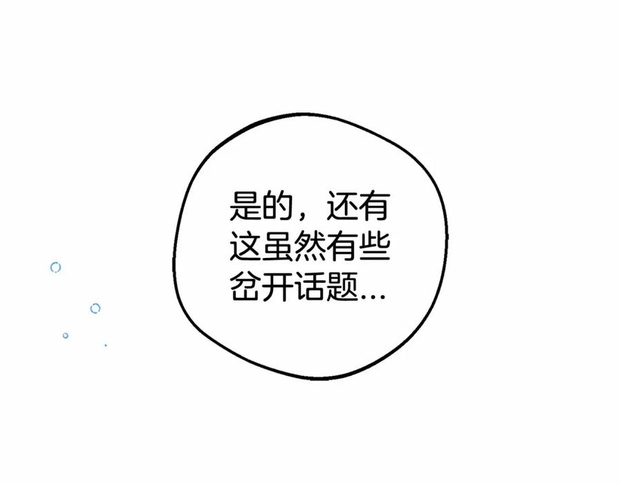 反派少女被爱意围绕 第28话 抛弃对母亲的期待 第211页