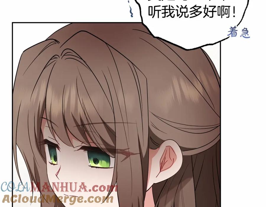 反派少女被爱意围绕 第28话 抛弃对母亲的期待 第21页