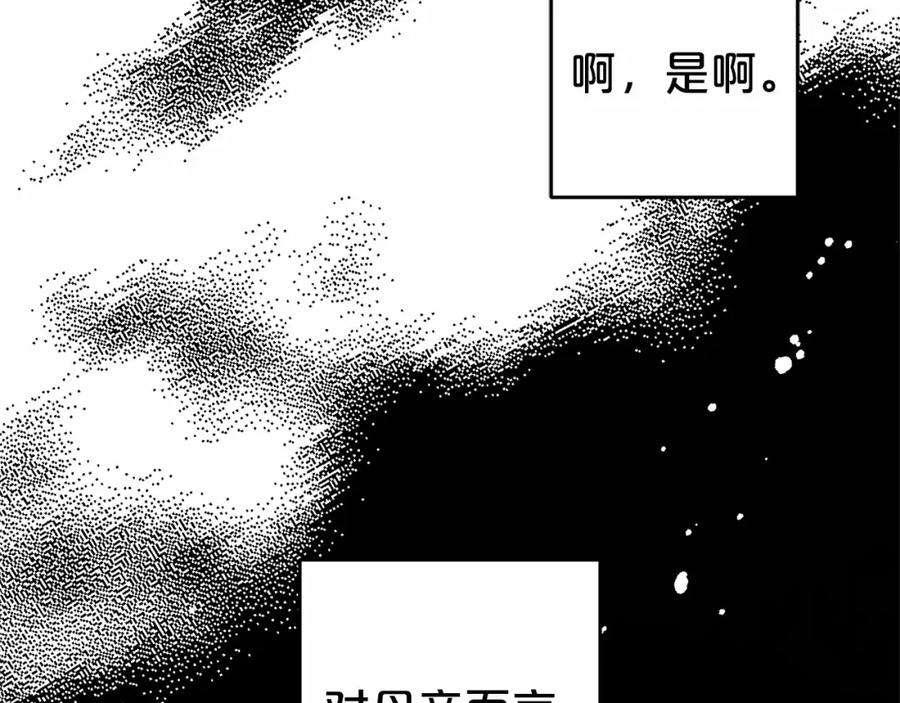 反派少女被爱意围绕 第28话 抛弃对母亲的期待 第62页