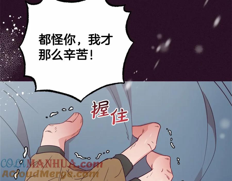 反派少女被爱意围绕 第28话 抛弃对母亲的期待 第97页
