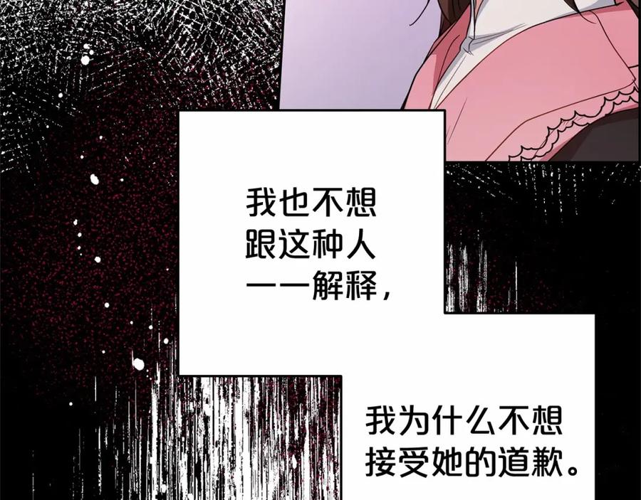 反派少女被爱意围绕 第28话 抛弃对母亲的期待 第36页