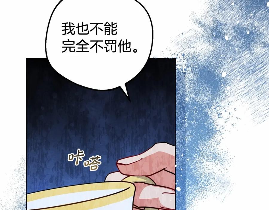 反派少女被爱意围绕 第28话 抛弃对母亲的期待 第222页