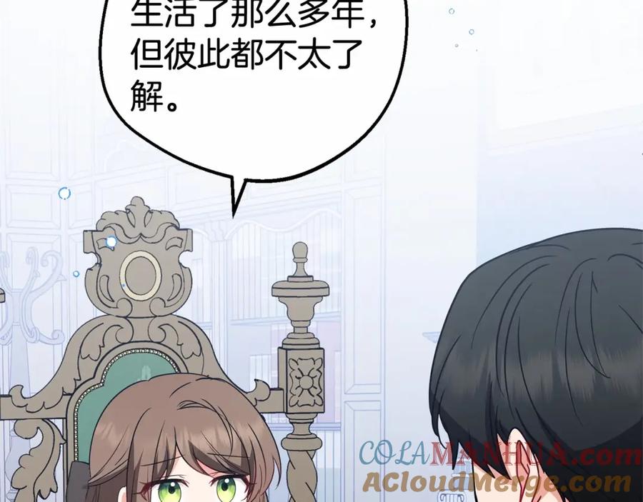 反派少女被爱意围绕 第28话 抛弃对母亲的期待 第213页