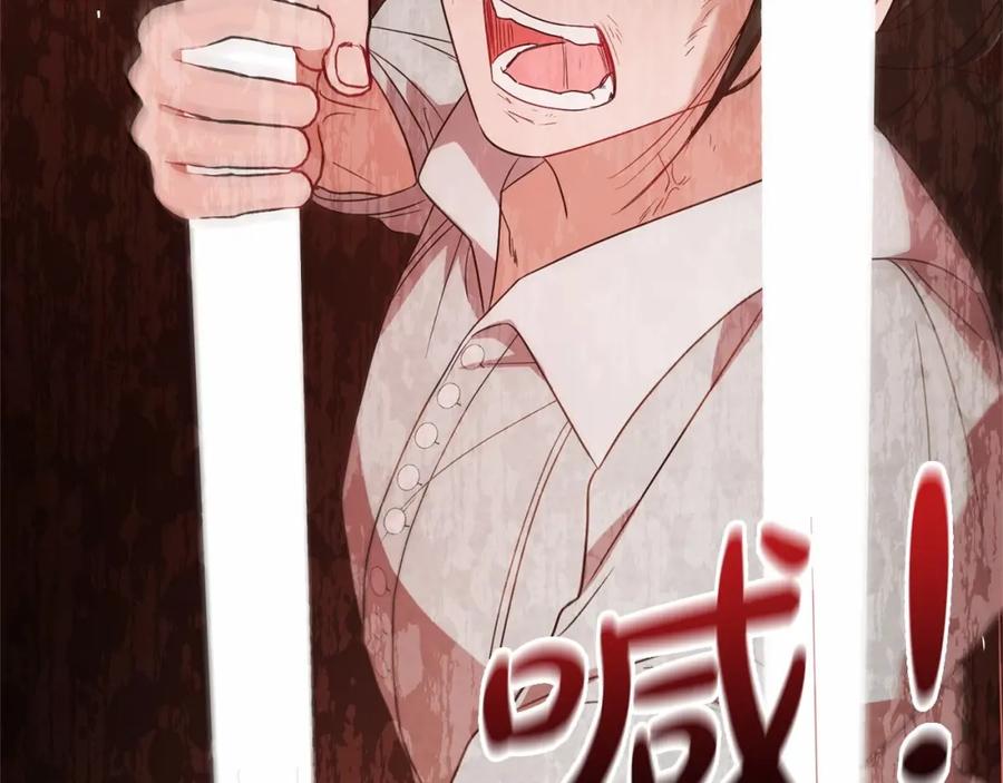反派少女被爱意围绕 第28话 抛弃对母亲的期待 第126页