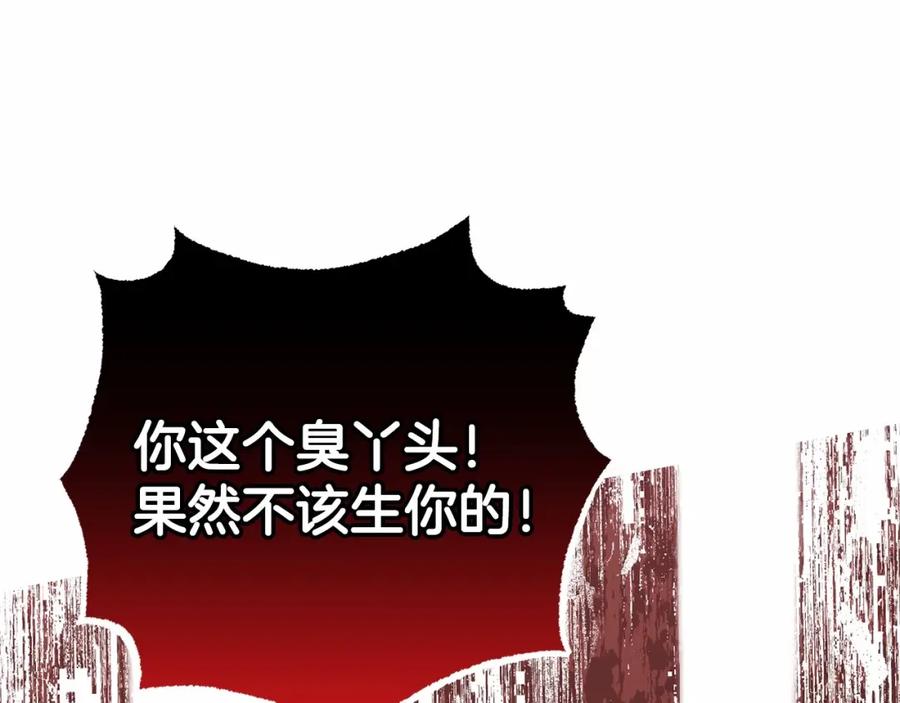反派少女被爱意围绕 第28话 抛弃对母亲的期待 第124页