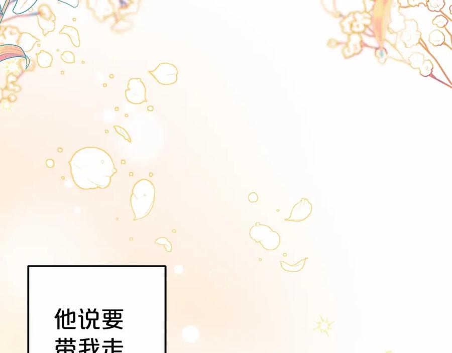 反派少女被爱意围绕 第28话 抛弃对母亲的期待 第160页