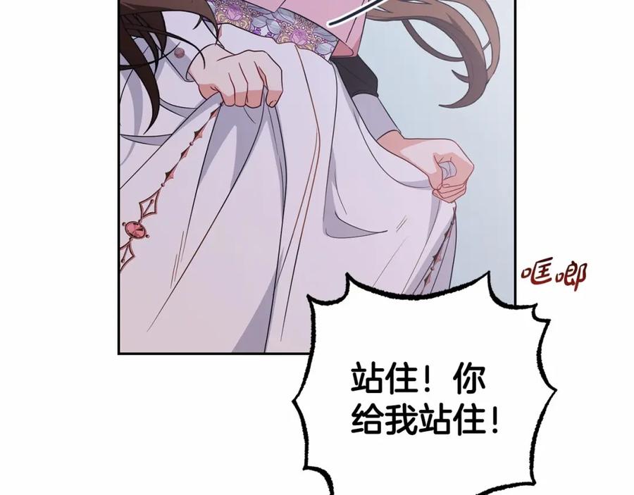 反派少女被爱意围绕 第28话 抛弃对母亲的期待 第122页