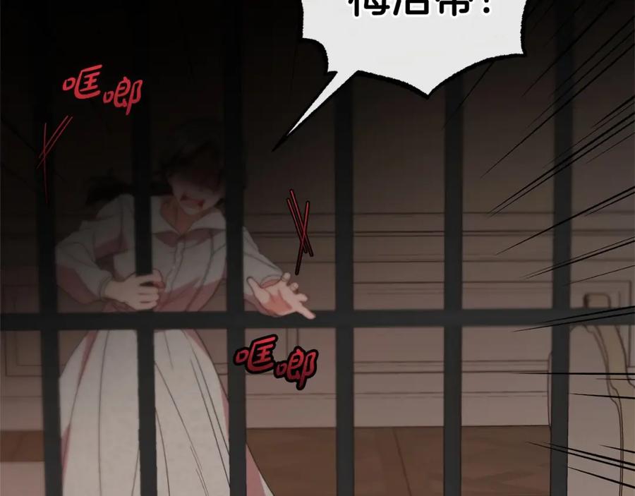 反派少女被爱意围绕 第28话 抛弃对母亲的期待 第131页