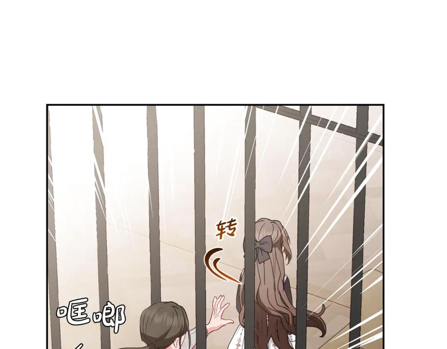 反派少女被爱意围绕 第28话 抛弃对母亲的期待 第71页