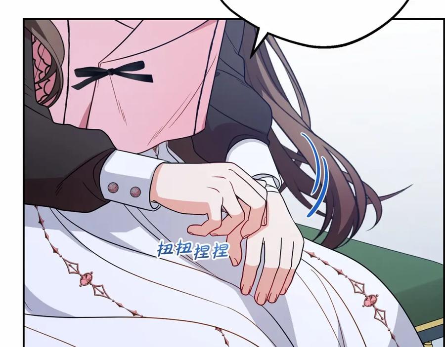 反派少女被爱意围绕 第28话 抛弃对母亲的期待 第202页