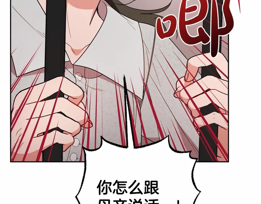 反派少女被爱意围绕 第28话 抛弃对母亲的期待 第15页