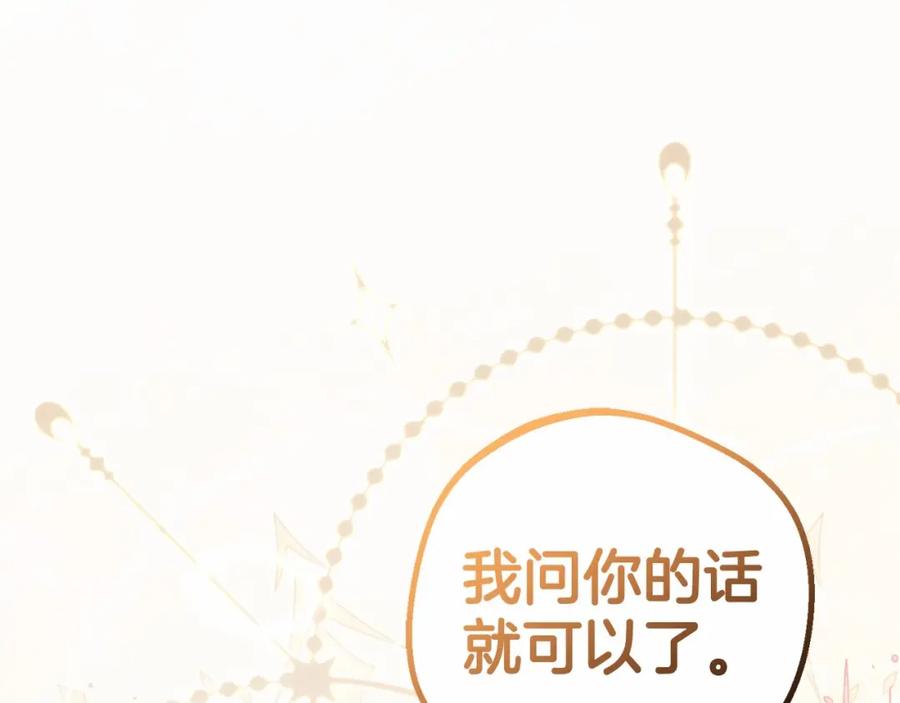 反派少女被爱意围绕 第28话 抛弃对母亲的期待 第8页