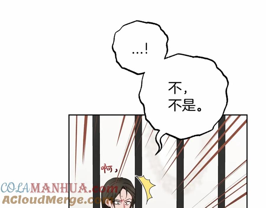 反派少女被爱意围绕 第28话 抛弃对母亲的期待 第17页