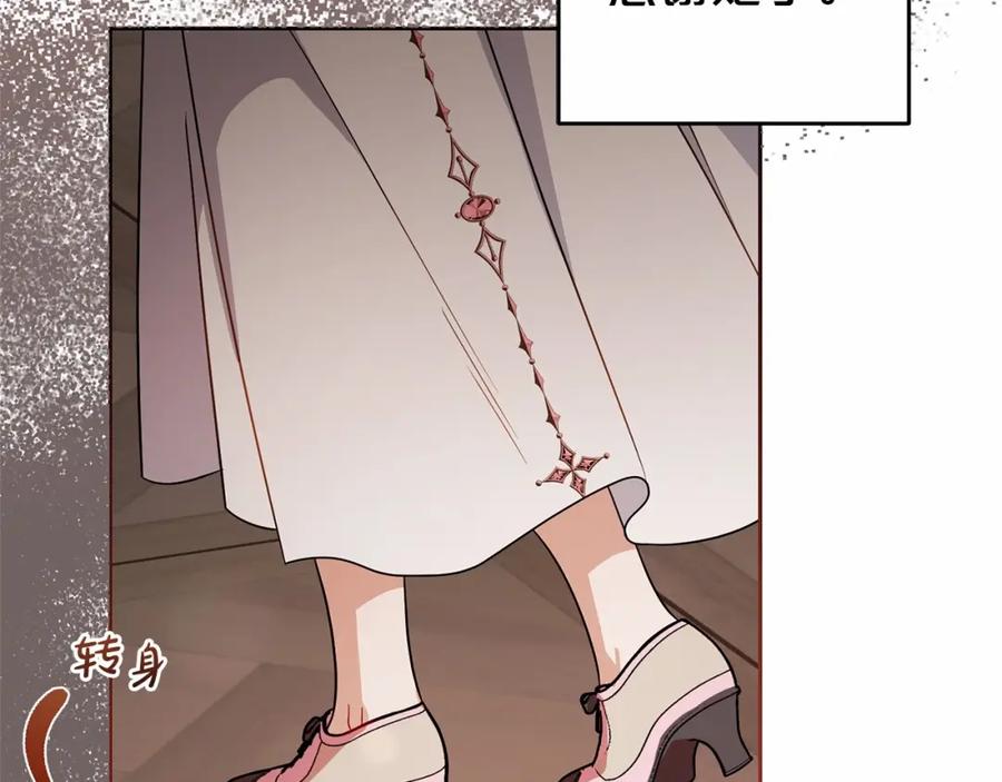 反派少女被爱意围绕 第28话 抛弃对母亲的期待 第106页