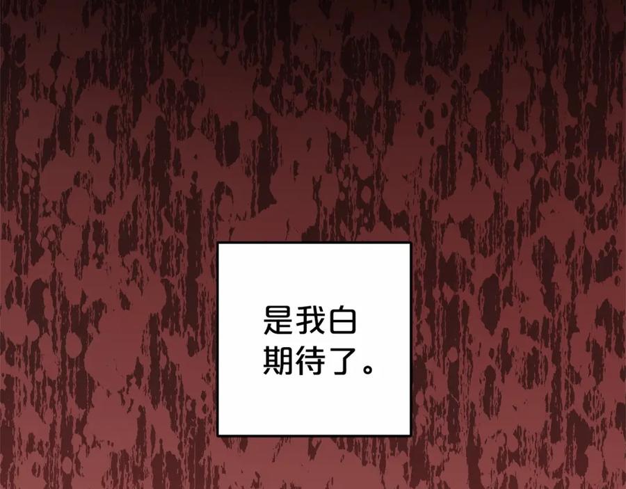 反派少女被爱意围绕 第28话 抛弃对母亲的期待 第67页