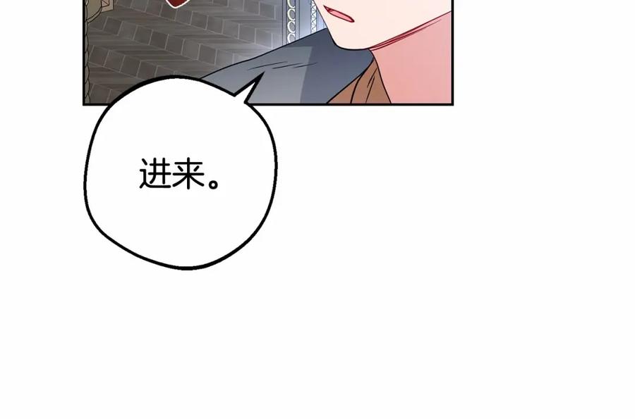 反派少女被爱意围绕 第28话 抛弃对母亲的期待 第186页