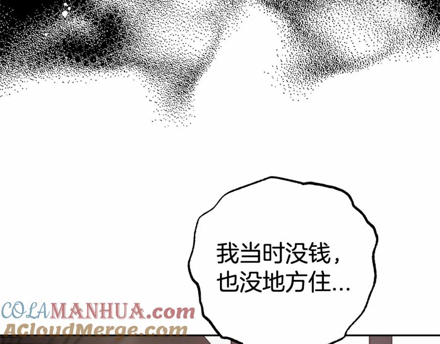 反派少女被爱意围绕 第28话 抛弃对母亲的期待 第53页