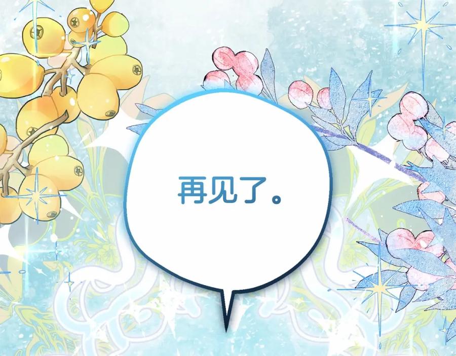 反派少女被爱意围绕 第28话 抛弃对母亲的期待 第112页
