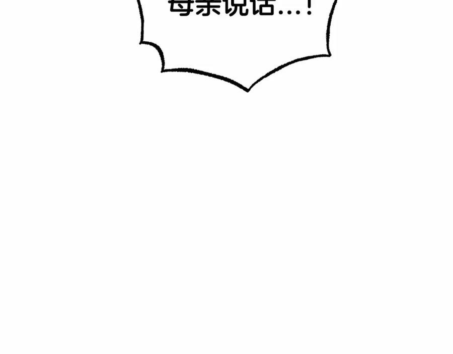 反派少女被爱意围绕 第28话 抛弃对母亲的期待 第16页