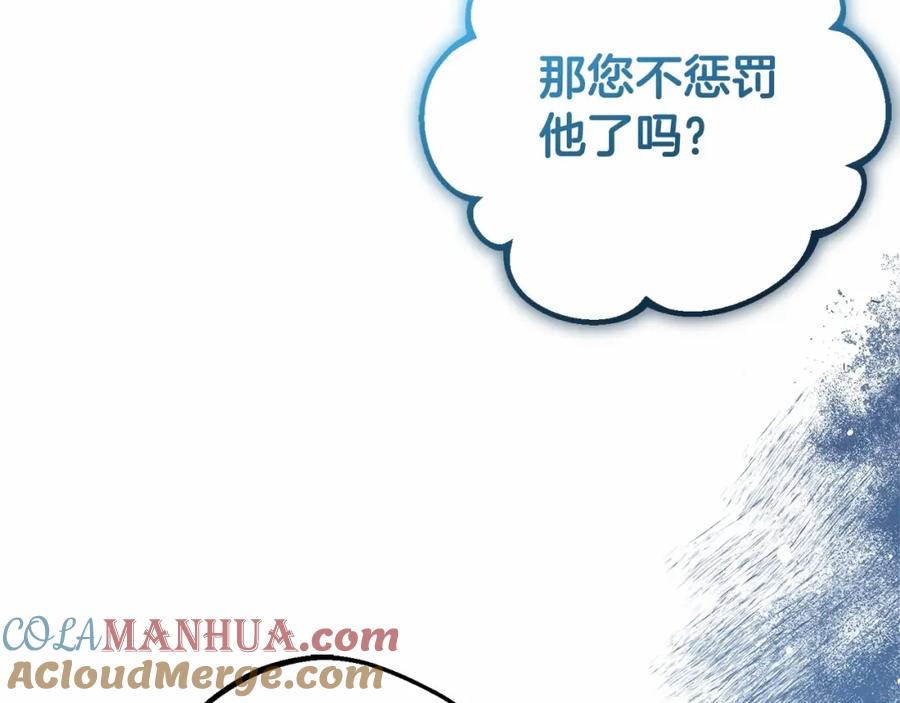 反派少女被爱意围绕 第28话 抛弃对母亲的期待 第221页