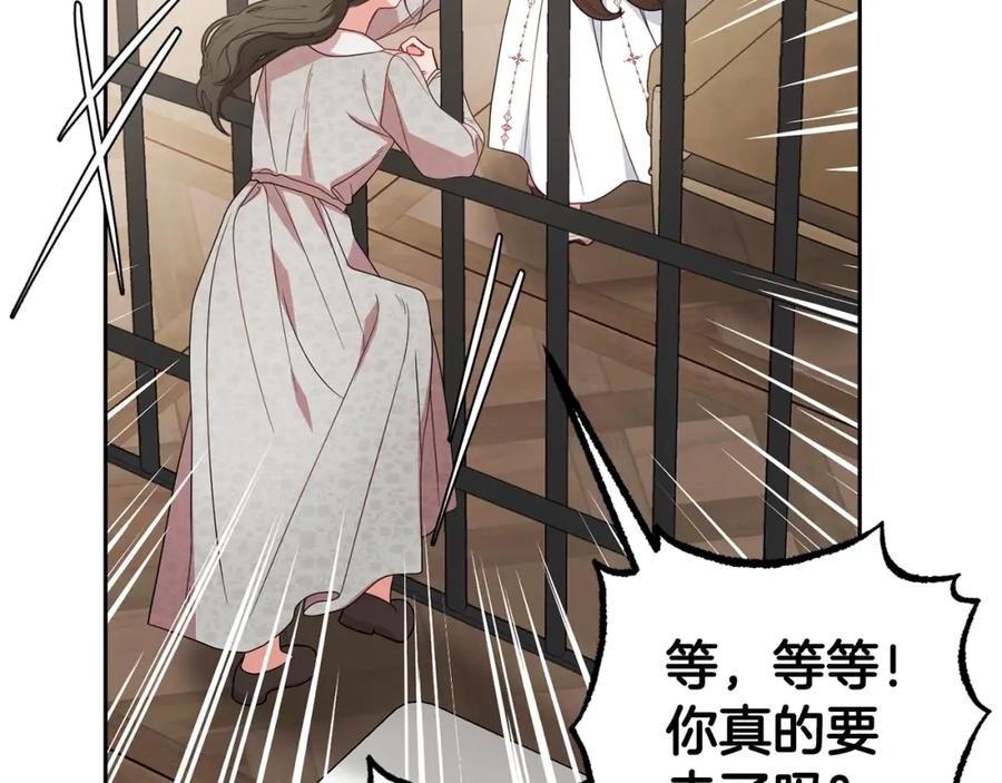 反派少女被爱意围绕 第28话 抛弃对母亲的期待 第72页