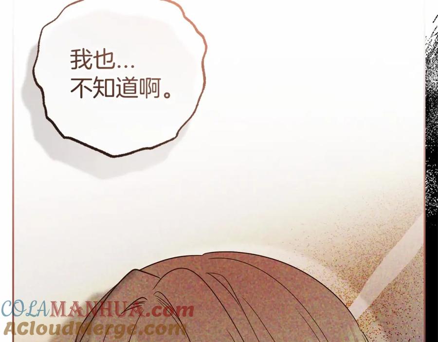 反派少女被爱意围绕 第28话 抛弃对母亲的期待 第57页