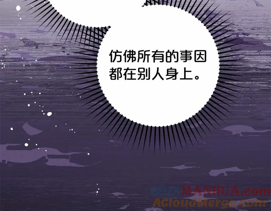 反派少女被爱意围绕 第28话 抛弃对母亲的期待 第25页