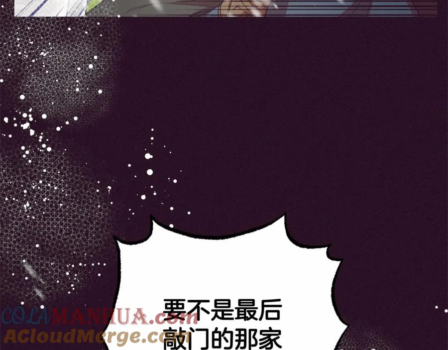 反派少女被爱意围绕 第28话 抛弃对母亲的期待 第89页