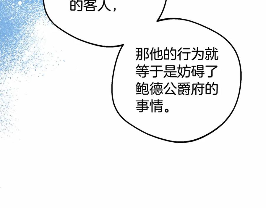 反派少女被爱意围绕 第28话 抛弃对母亲的期待 第224页