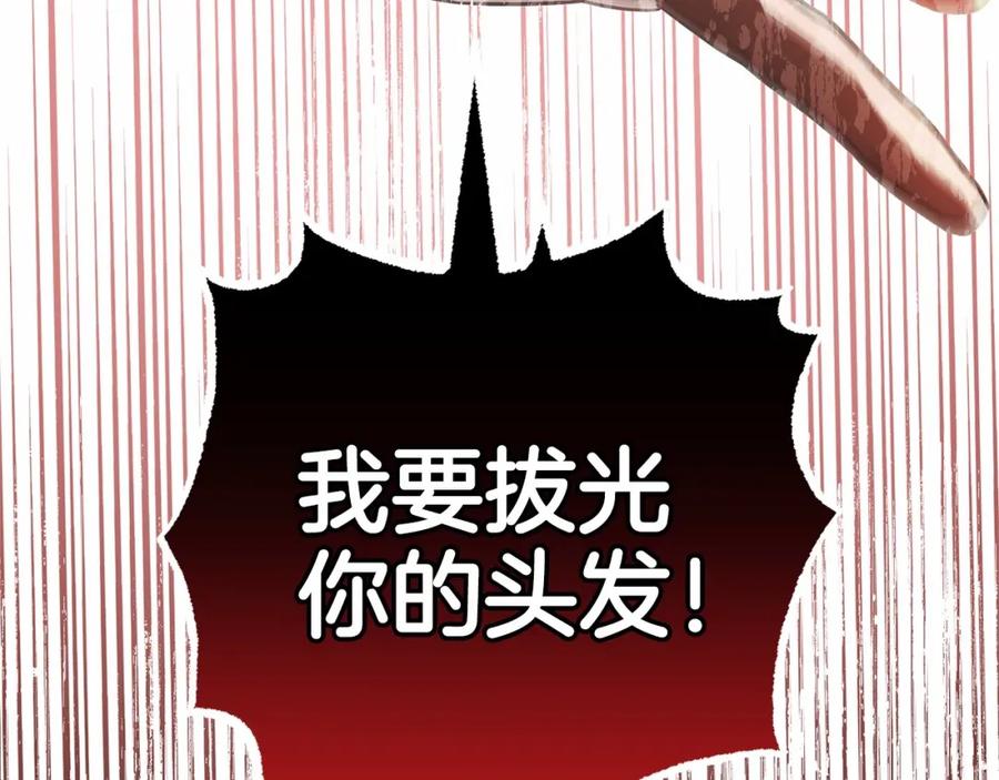 反派少女被爱意围绕 第28话 抛弃对母亲的期待 第128页