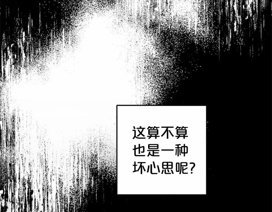反派少女被爱意围绕 第28话 抛弃对母亲的期待 第39页