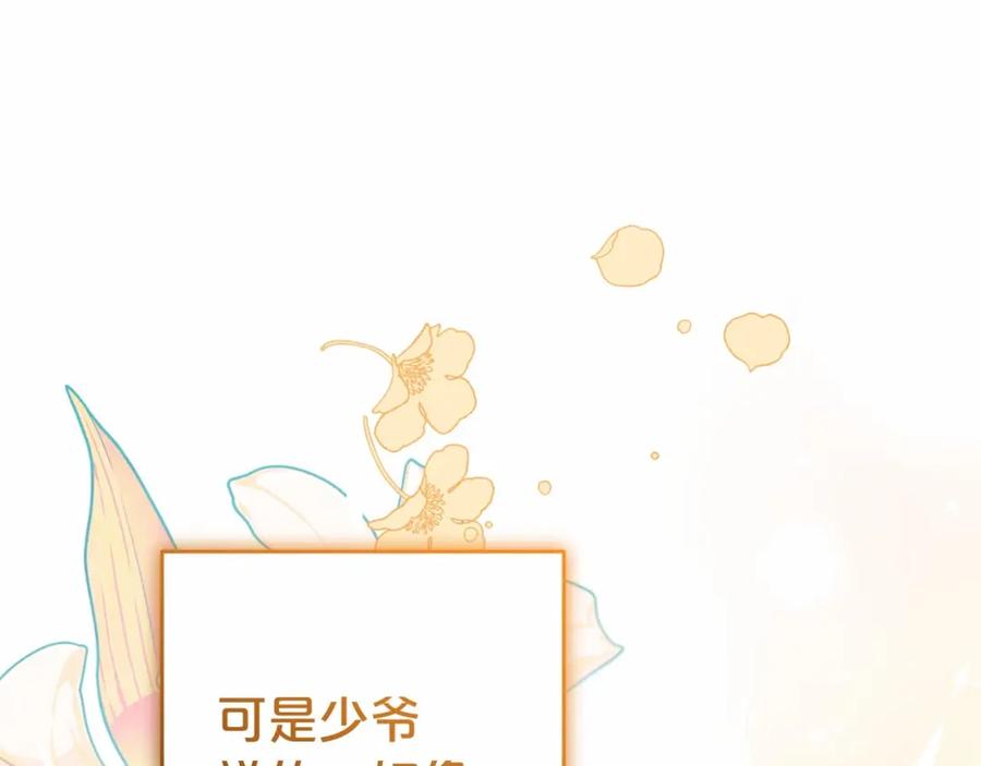 反派少女被爱意围绕 第28话 抛弃对母亲的期待 第164页