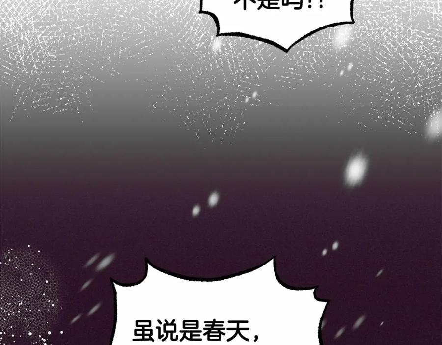 反派少女被爱意围绕 第28话 抛弃对母亲的期待 第82页