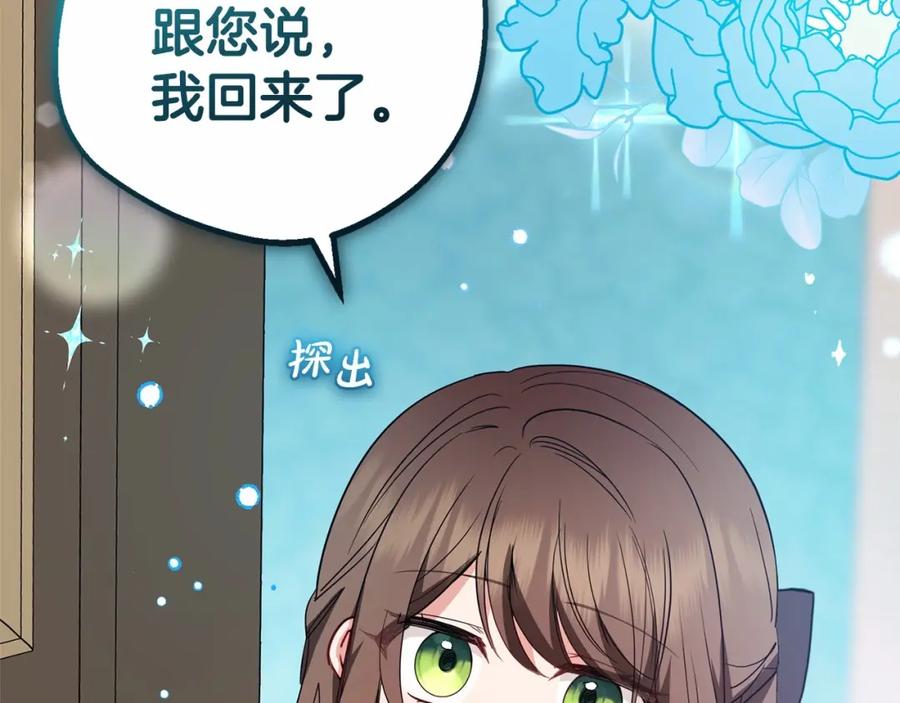 反派少女被爱意围绕 第28话 抛弃对母亲的期待 第188页