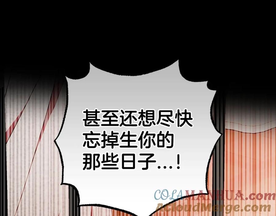 反派少女被爱意围绕 第28话 抛弃对母亲的期待 第77页
