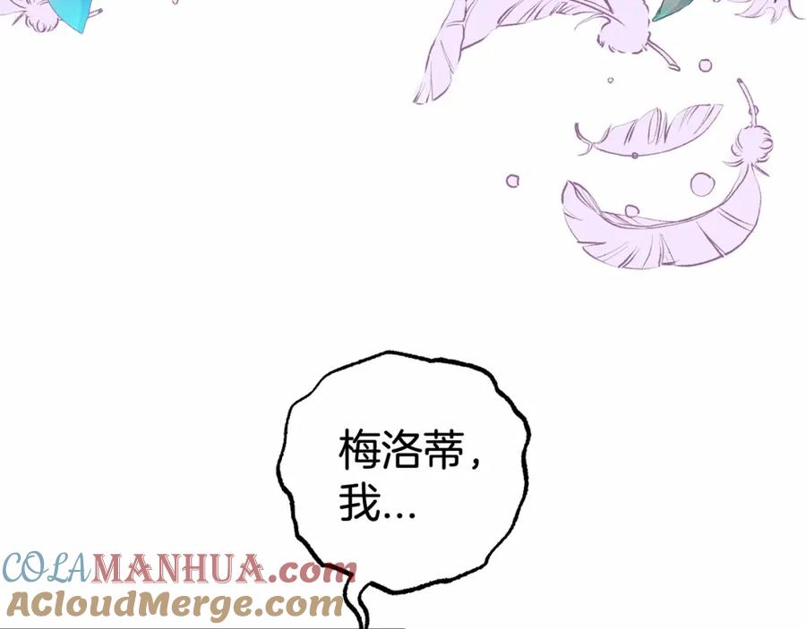 反派少女被爱意围绕 第28话 抛弃对母亲的期待 第33页