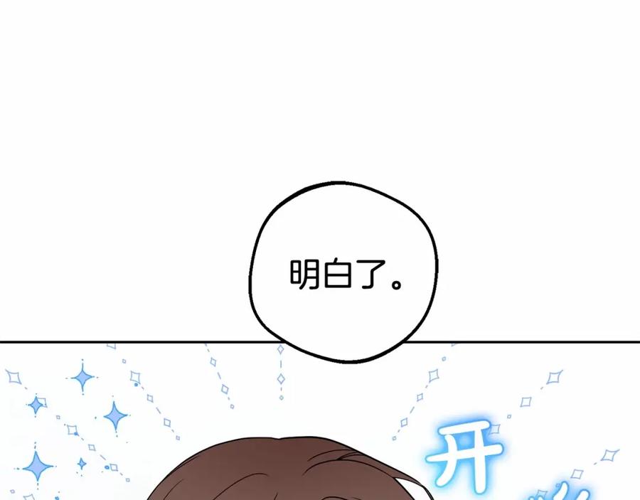反派少女被爱意围绕 第28话 抛弃对母亲的期待 第219页