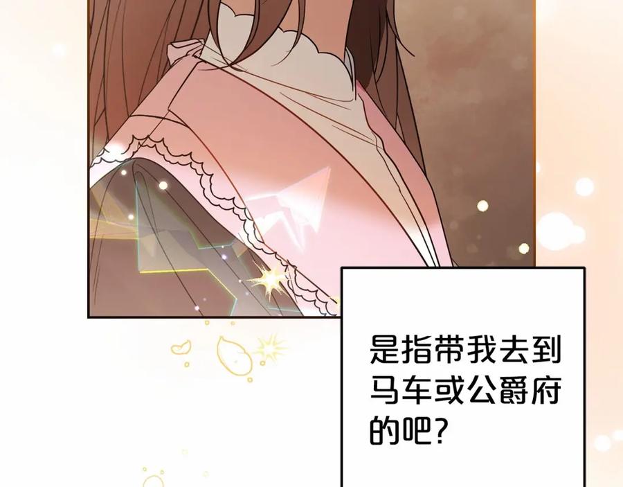 反派少女被爱意围绕 第28话 抛弃对母亲的期待 第162页
